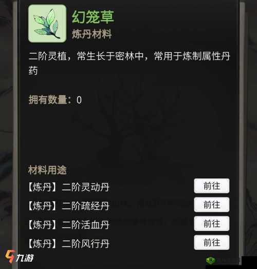 一念逍遥炼丹师玩法全攻略