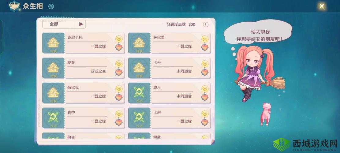 魔力宝贝旅人声望获取途径概览