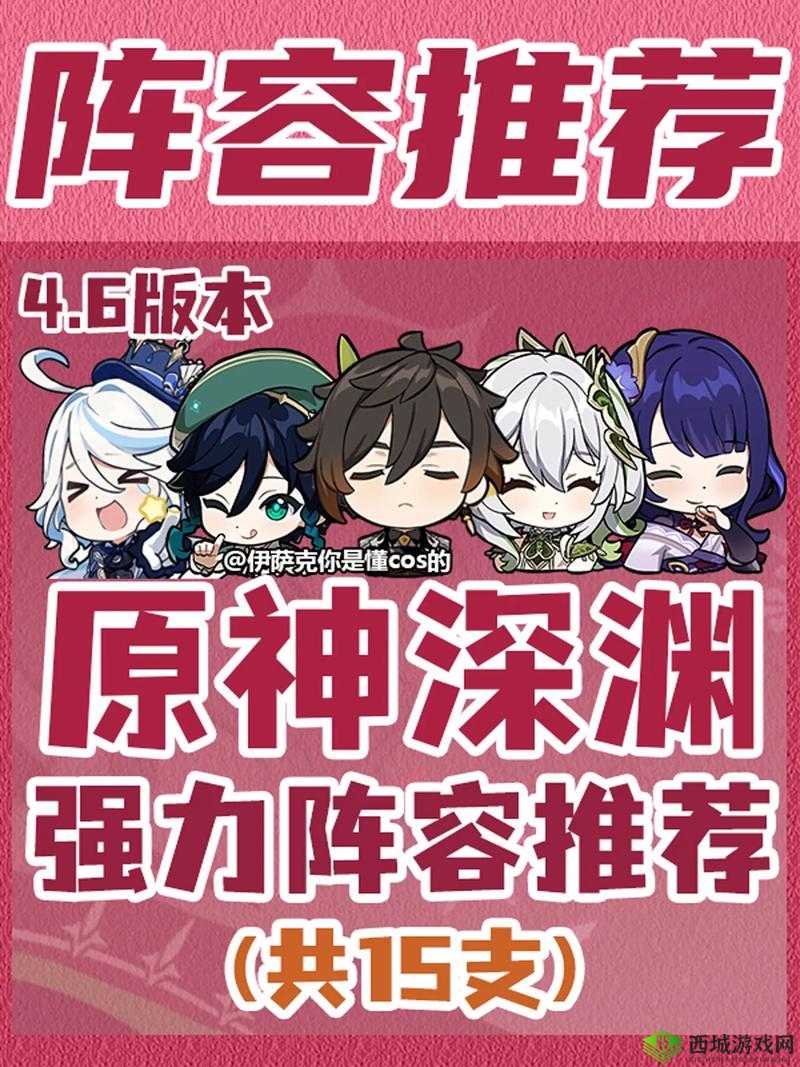 原神中以主 C 莫娜为核心的超强队伍搭配推荐指南