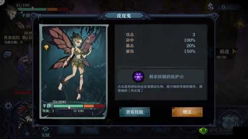 旧日传说阿瑞斯坦：技能属性全解析，带你领略角色魅力
