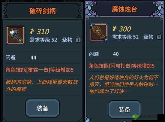 提灯与地下城：教你如何选择冰冻流装备