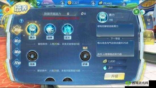 龙珠最强之战天赋怎么加点？天赋加点攻略大全