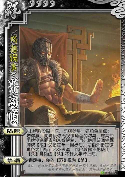 高顺技能解析：以鸿图之下高顺值得培养吗为引
