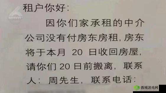 房东先生已第 3 次付房租啦
