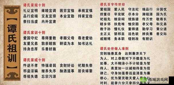 传统家族文化的现代启示：丰年经继拇