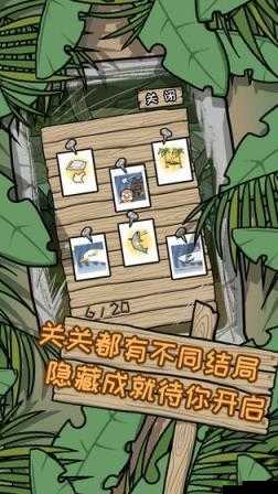 逃离医院 2 第 19 关：Sensei 通关攻略，荒岛逃脱全解析