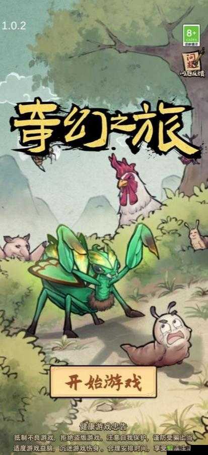 进入梦里超级肉禽系统：开启奇幻之旅