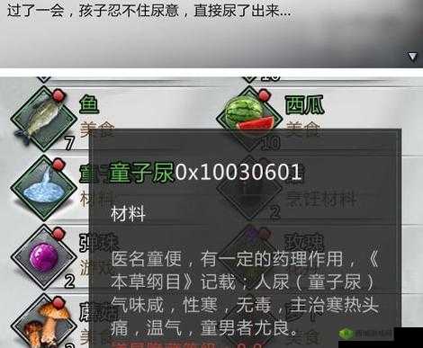 我的侠客中童子尿究竟如何获取？揭秘童子尿获得神秘方法